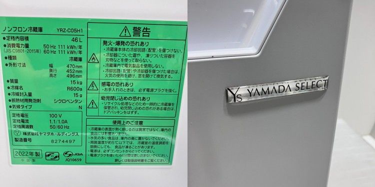 ヤマダ電機
