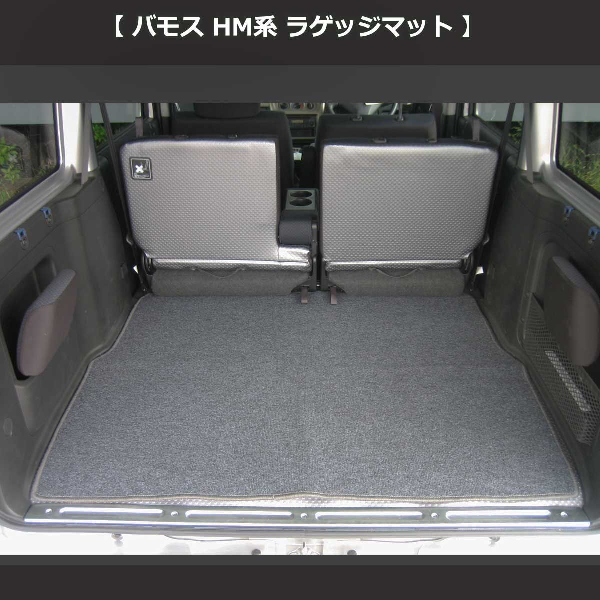HM2 フロアマット