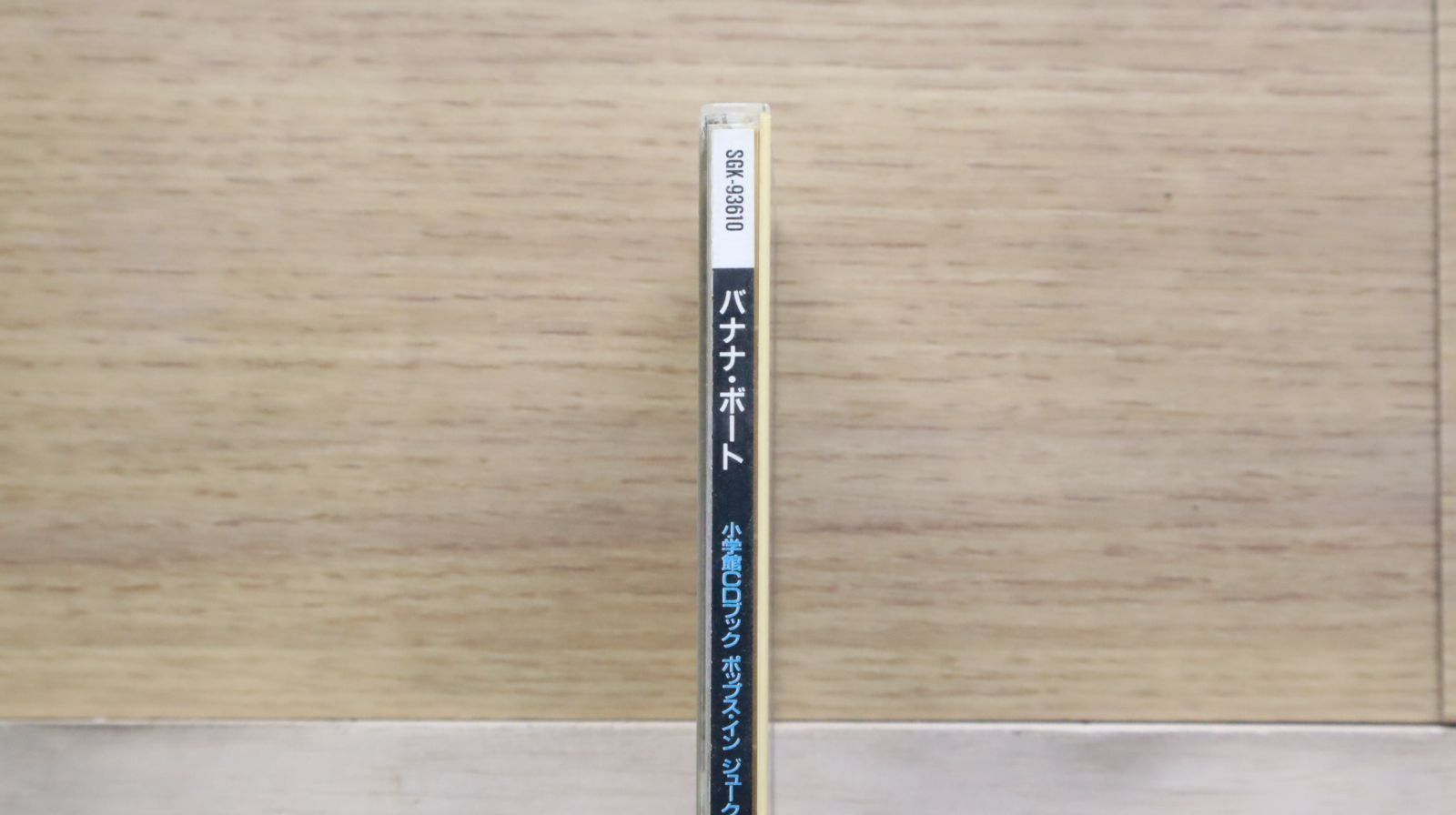 じゅじゅん 10 yen 1976, Japan - uCoin.net