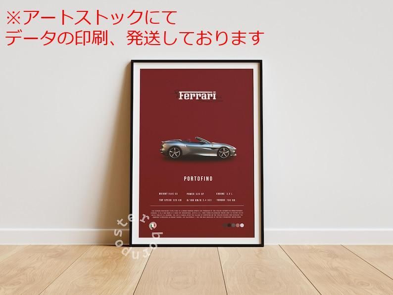 mz ポスター A1 サイズ (~A4まで対応可) フェラーリ