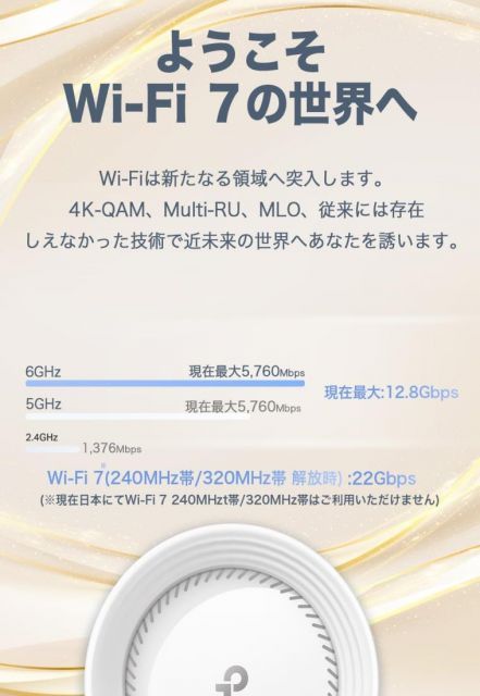 TP-Link Wi-Fi Deco BE85 1-pack