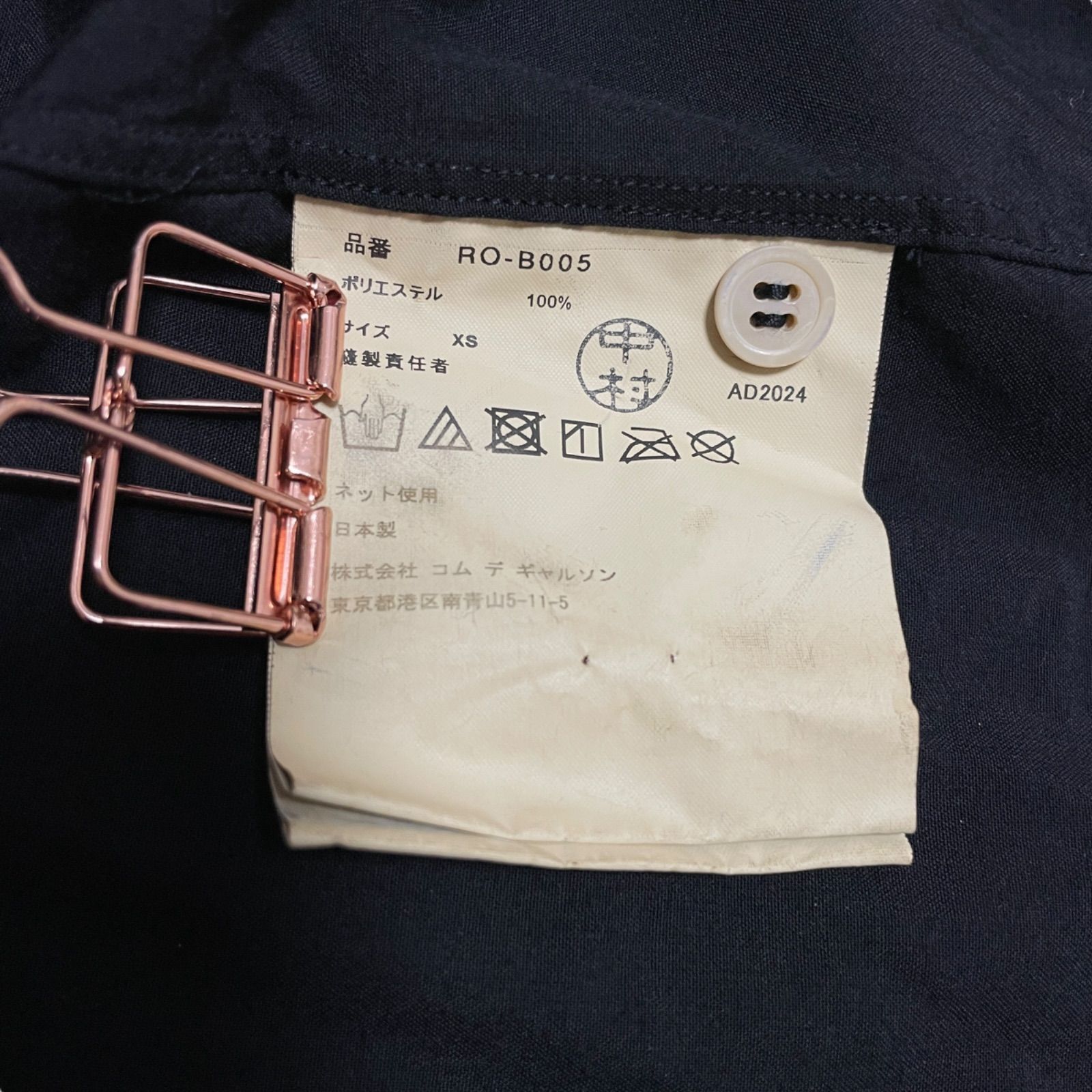 定価79200円 2025SS COMME des GARCONS 丸襟フリルデザインシャツ RO