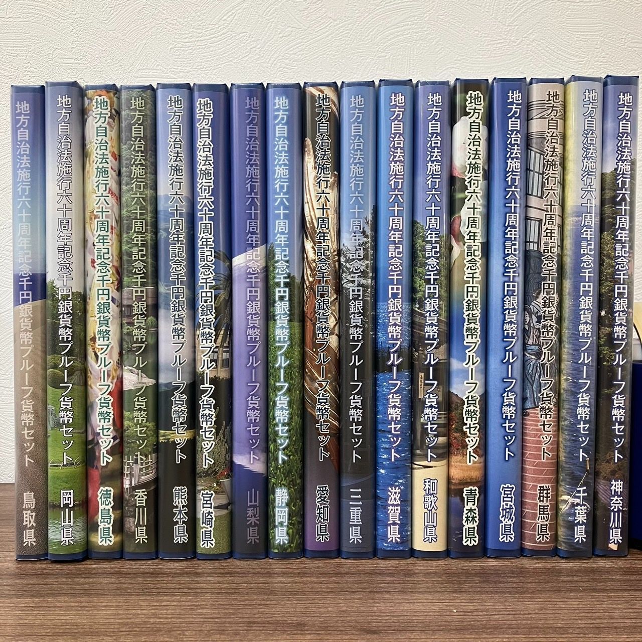 ㉒47都道府県 地方自治法施行60周年記念 千円銀貨幣 プルーフBセット 17種類 - メルカリ