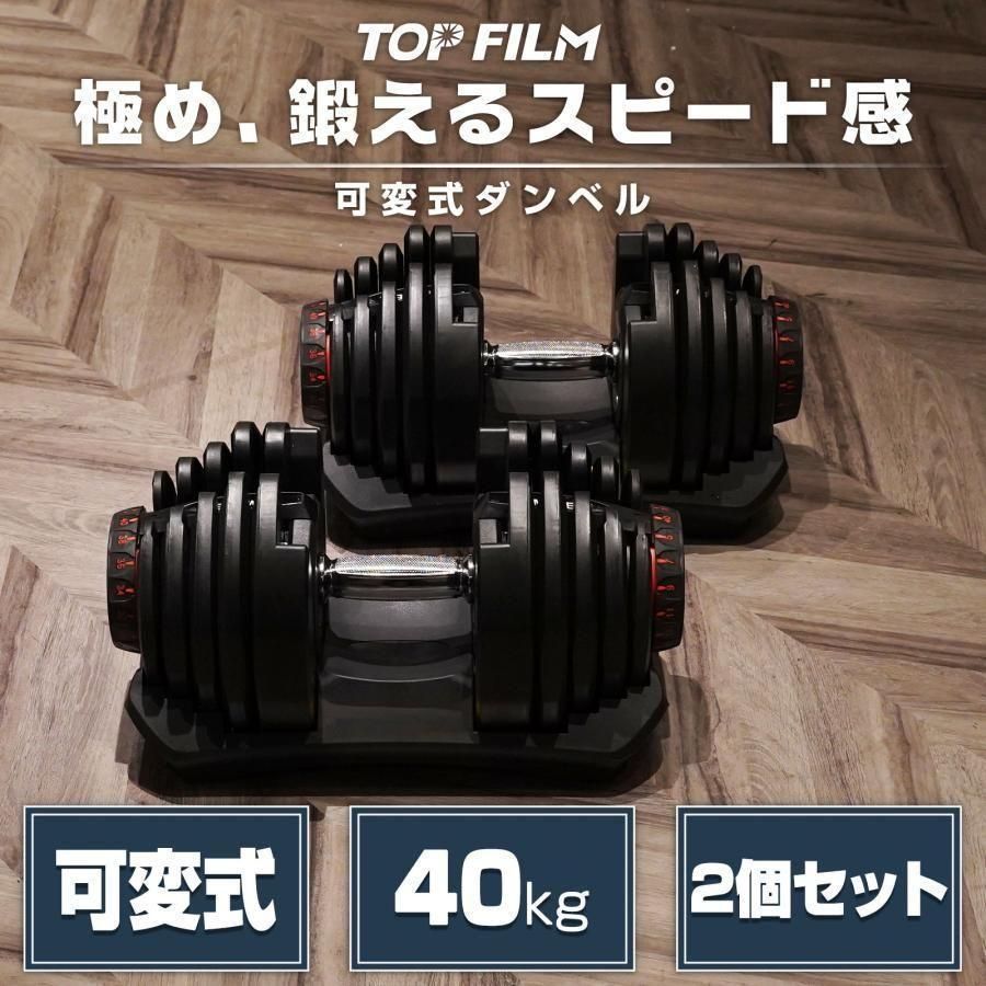 ダンベル 2個セット 最大40kg 調整可能　セット売り② ダンベル 可変式 40kg 2個セット 多機能 ブラック 2595 - メルカリ