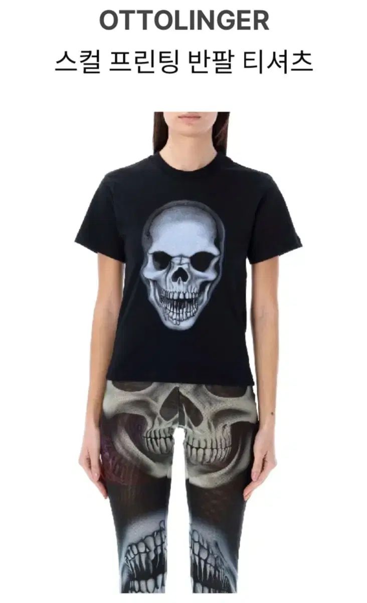 オートリンガー スカル プリンティング 半袖