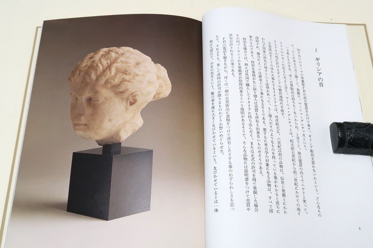 愉しき西洋骨董 | 豊福 知徳 |本 | 通販 | Amazon