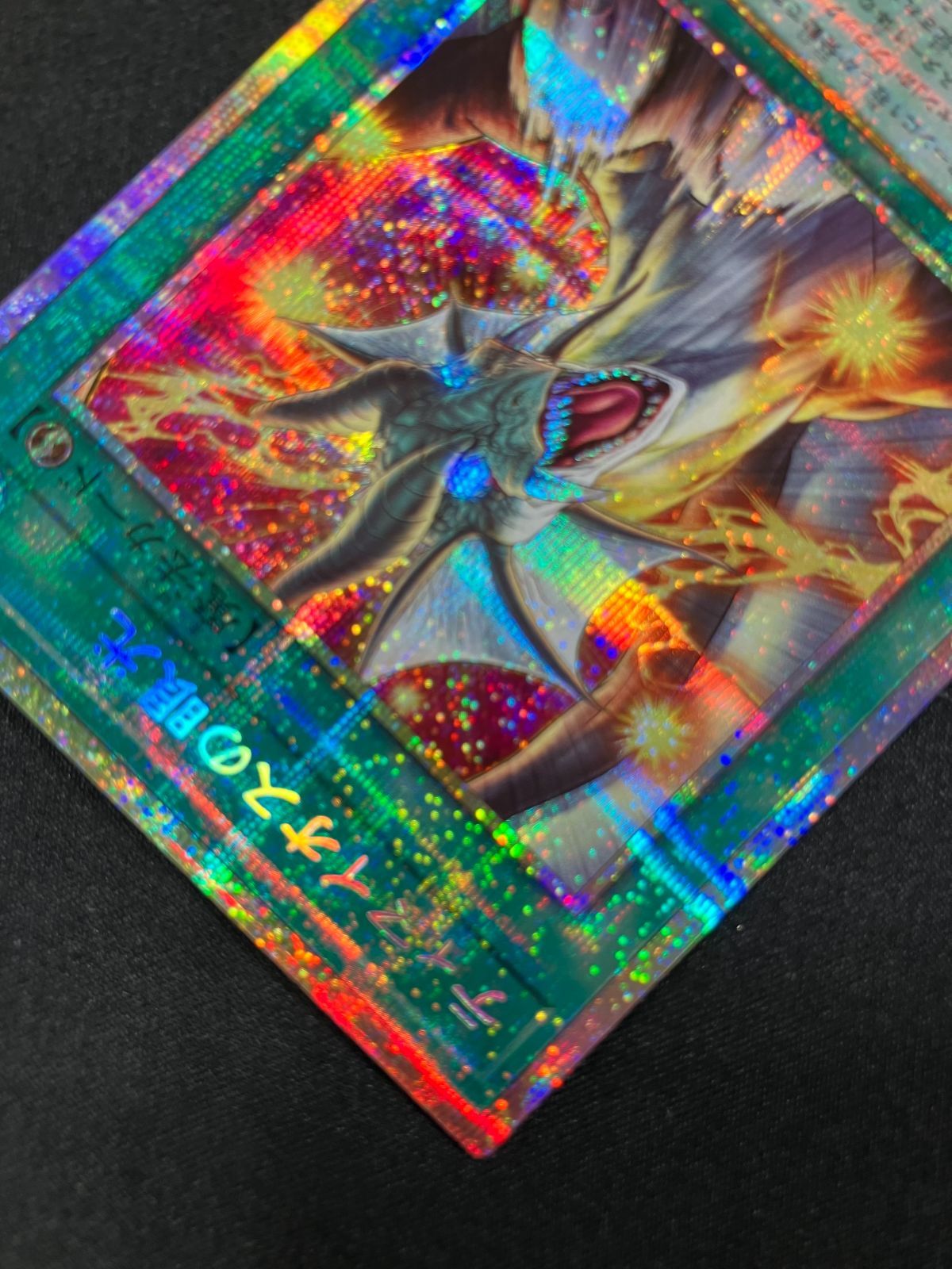 遊戯王OCG デュエルモンスターズ ティマイオスの眼光 プリズマ