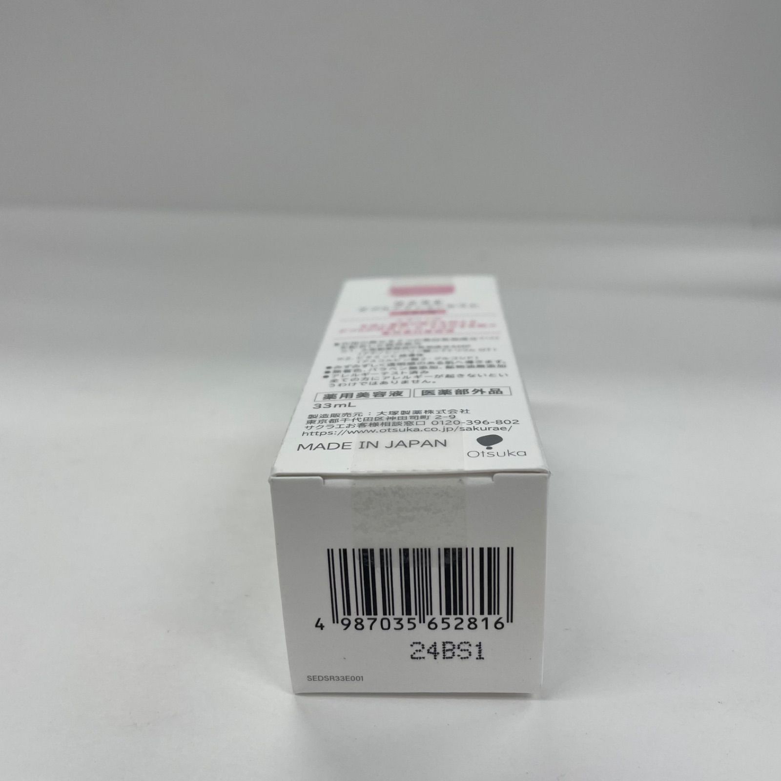 K1377 サクラエ ダブルアクションセラム リフィル (薬用美容液) 33ml