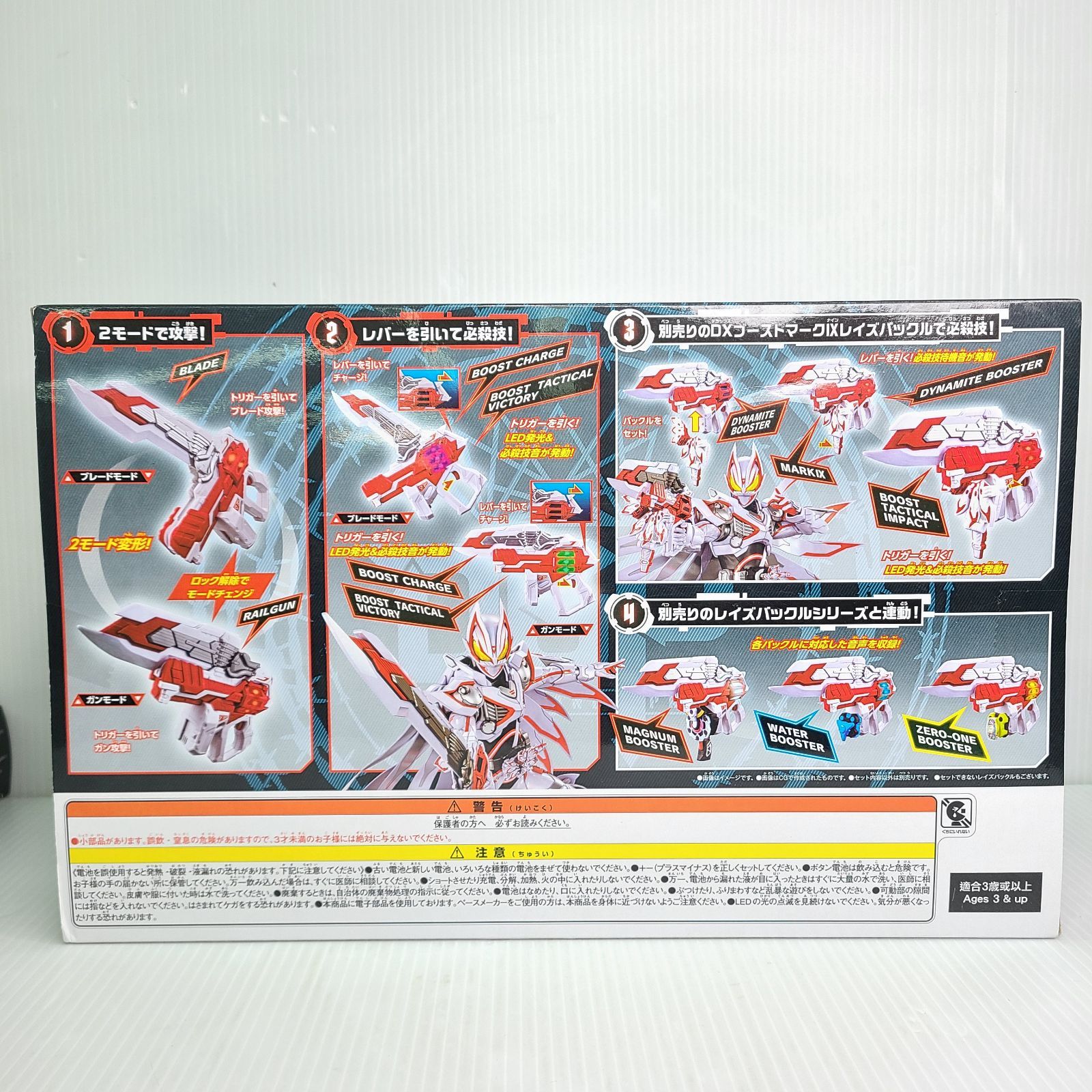 BANDAI 仮面ライダーギーツ DXギーツバスターQB9 - メルカリ