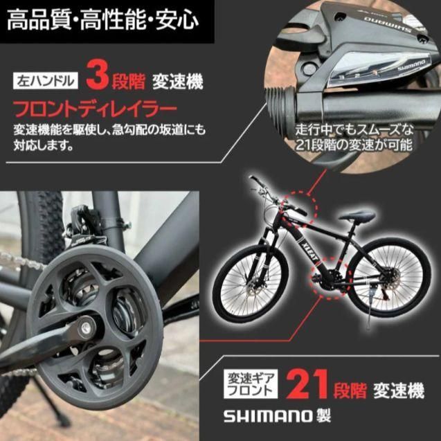 ⭐️新品⭐️通勤 自転車 移動 マウンテンバイク 26インチ