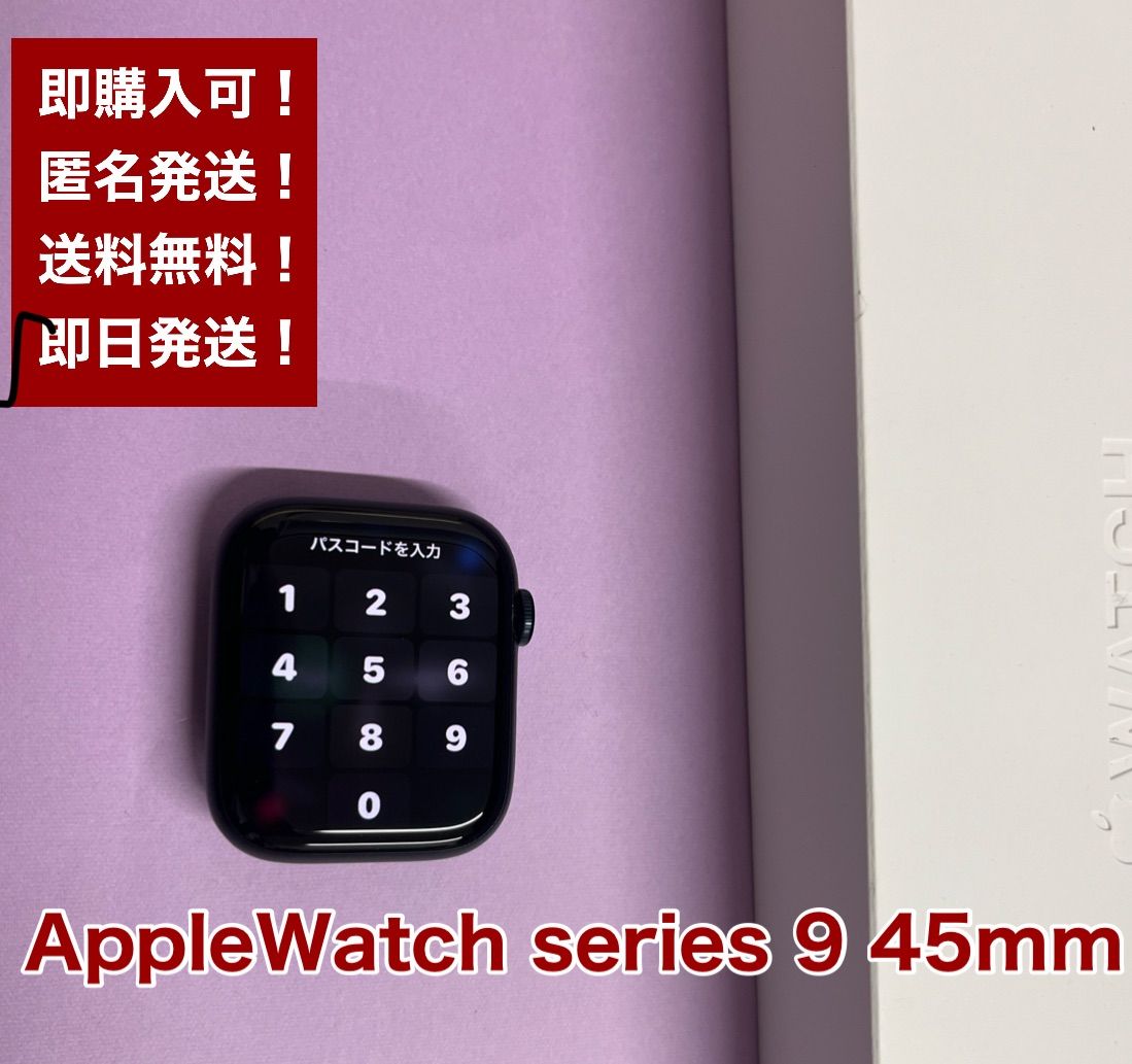 Apple Watch series9 GPSモデル 45mm 美品 ミッドナイト - メルカリ
