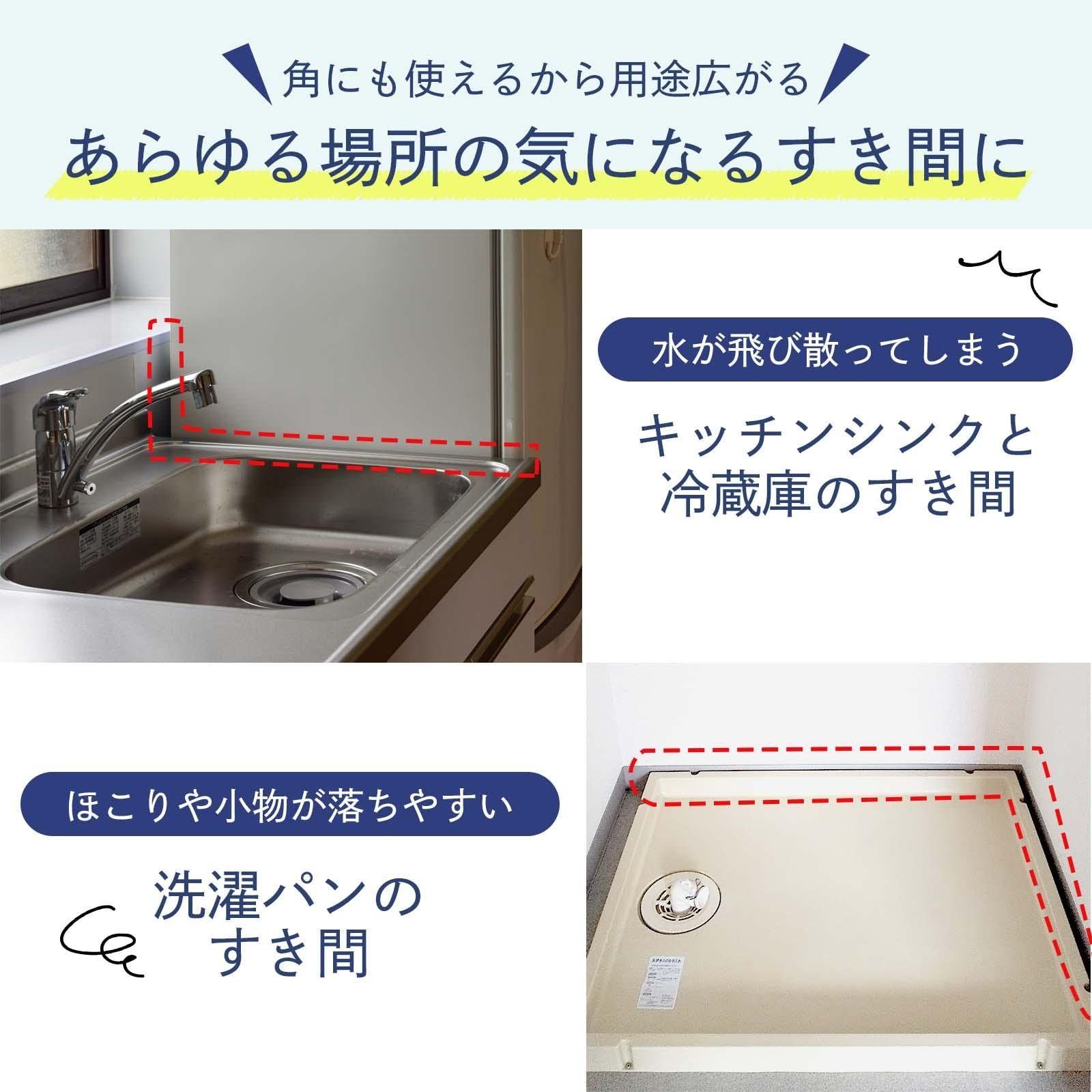 コモライフ すき間パッキン ほこりしらず 90cm ゴムパッキン 隙間