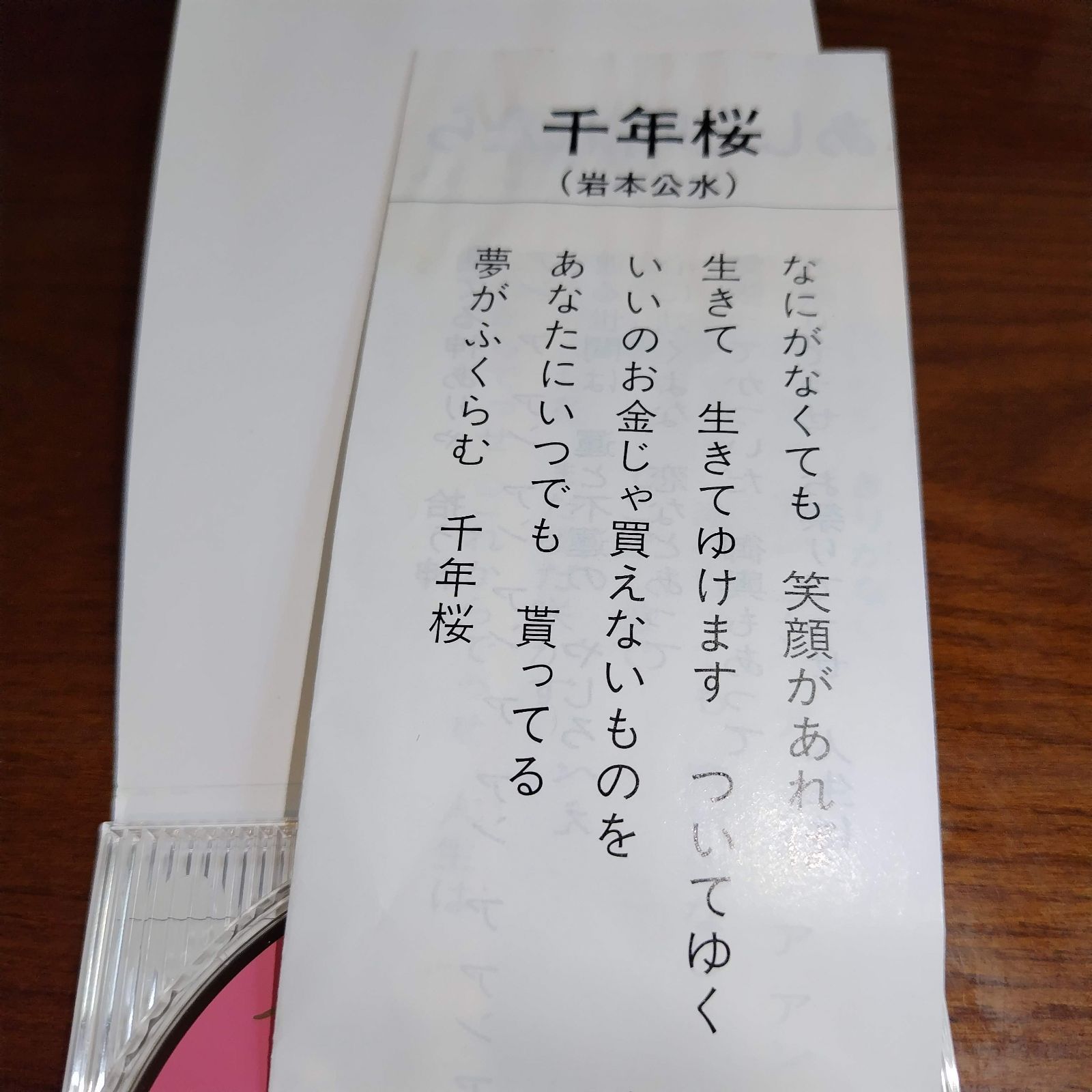演歌/歌謡曲 中古CD 7枚セット 処分品のため特価にて - メルカリ