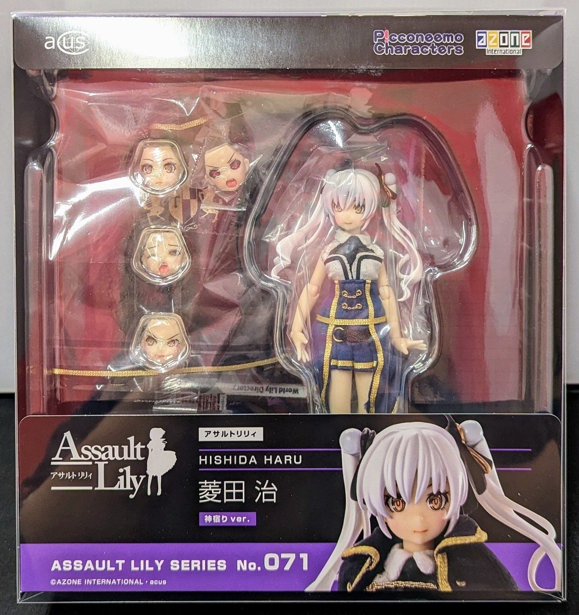 アゾン 1/12アサルトリリィシリーズ 菱田治 神宿りver. - メルカリ