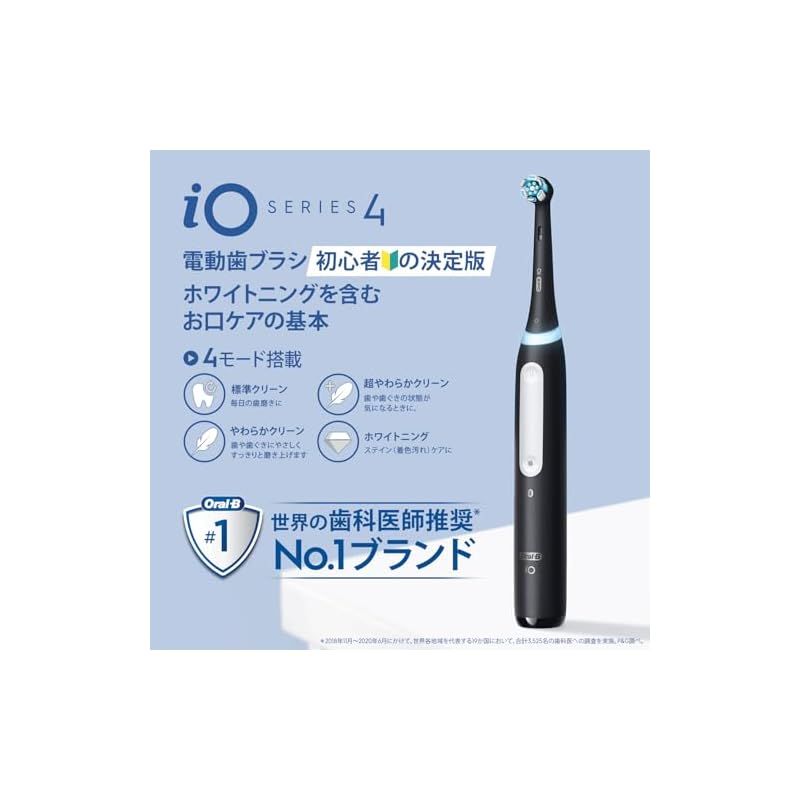 ブラウン 電動歯ブラシ オーラルB iO4S iOG41B60BK マットブラック