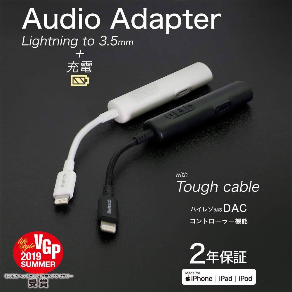 MFI認証 Lightning