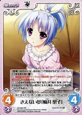 人気のクリスマスアイテムがいっぱい！ AW-005[RR]：きえない夢「楠井 中古】カオス 梨子」 メルカリ - その他