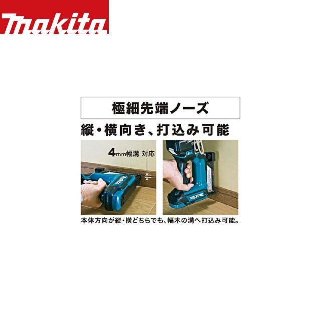 マキタ 充電式ピンタッカ