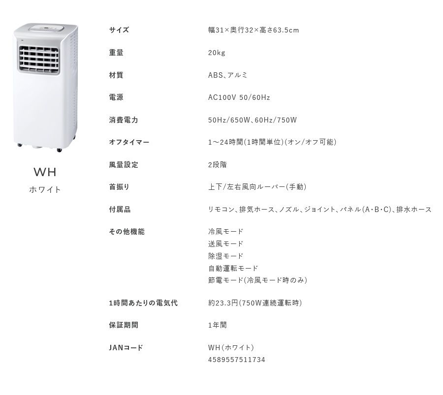 スリーアップ】 スポットエアクーラー SC-T2317WH ホワイト スリー