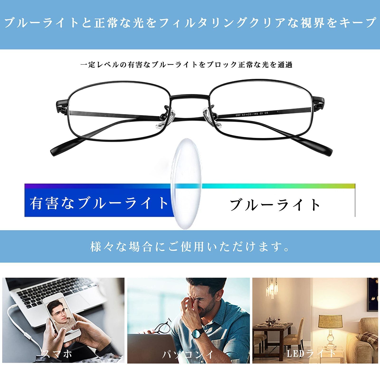 ブルーライトカット メガネ PCメガネ 軽量 UVカット 伊達眼鏡 男女兼用 通販
