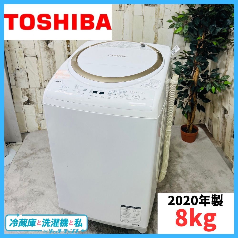 専用【2020年製】TOSHIBA 東芝 AW-8V8 洗濯機 - メルカリ