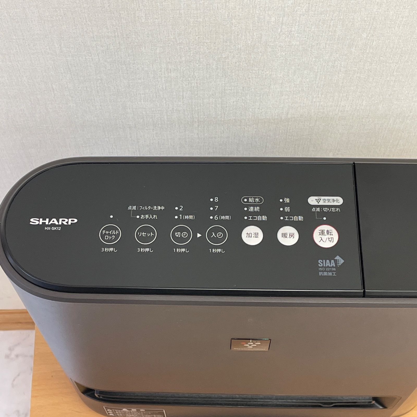 □SHARP シャープ HX-SK12-T 加湿セラミックファンヒーター 暖房 □SHARP シャープ HX-SK12-T 加湿セラミックファンヒーター 暖房