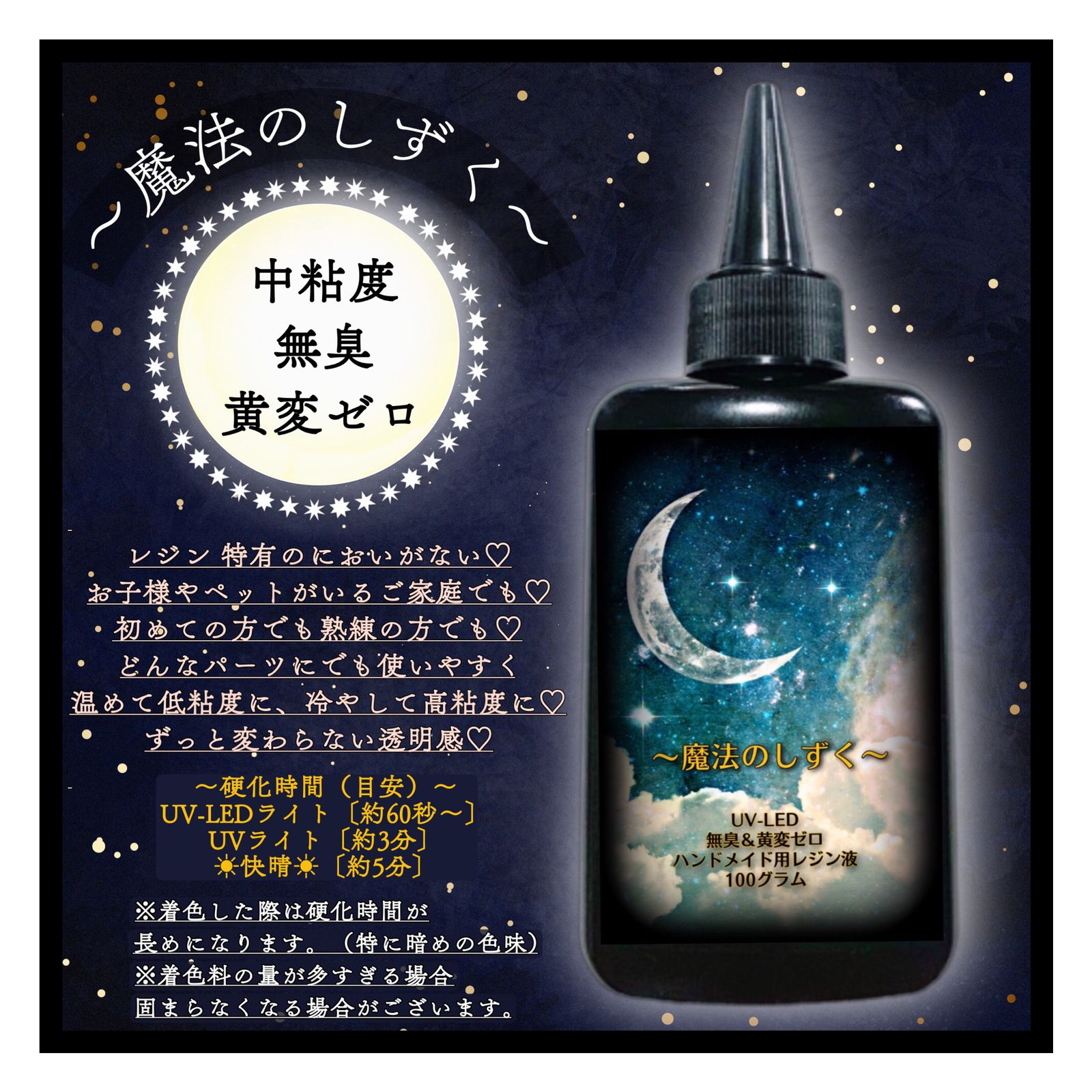 レジン液 100g 4本 耐黄変高透明度低刺激 着色料 低粘度 uv