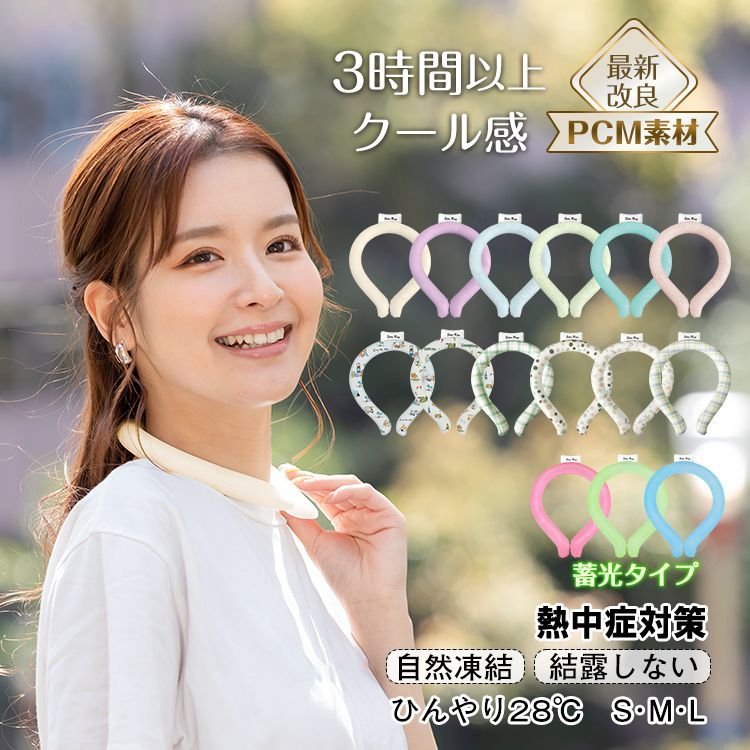 【新品】　クールリング　ブルー　Ｓサイズ　１００セット　単価７５０円／個 新品】クールリングブルーMサイズ100セット単価750円／個