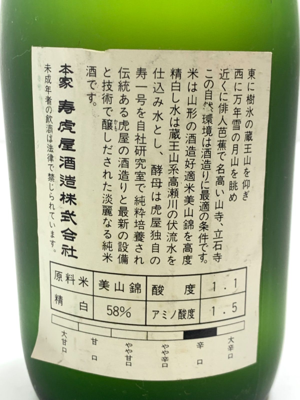 日本酒逸品セレクション：夏の華やぎと熟成の味わい3点セット　古酒