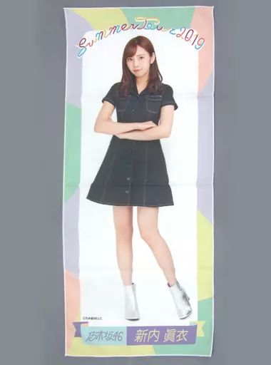 乃木坂46 新内眞衣、サイン入りタオル サマーフェスティバル2019 乃木坂46 新内眞衣、サイン入りタオル サマーフェスティバル2019