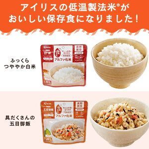 50食セット