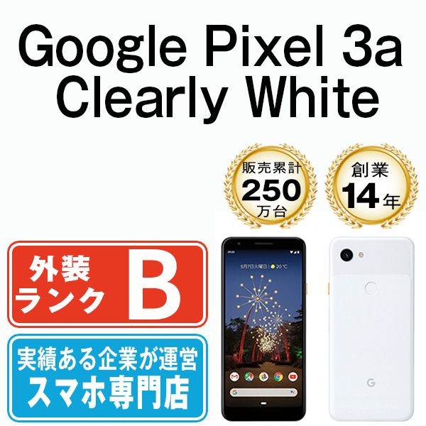 中古】 Google Pixel3a Clearly White SIMフリー 本体 スマホ【送料無料】 gp3aw7mtm - メルカリ