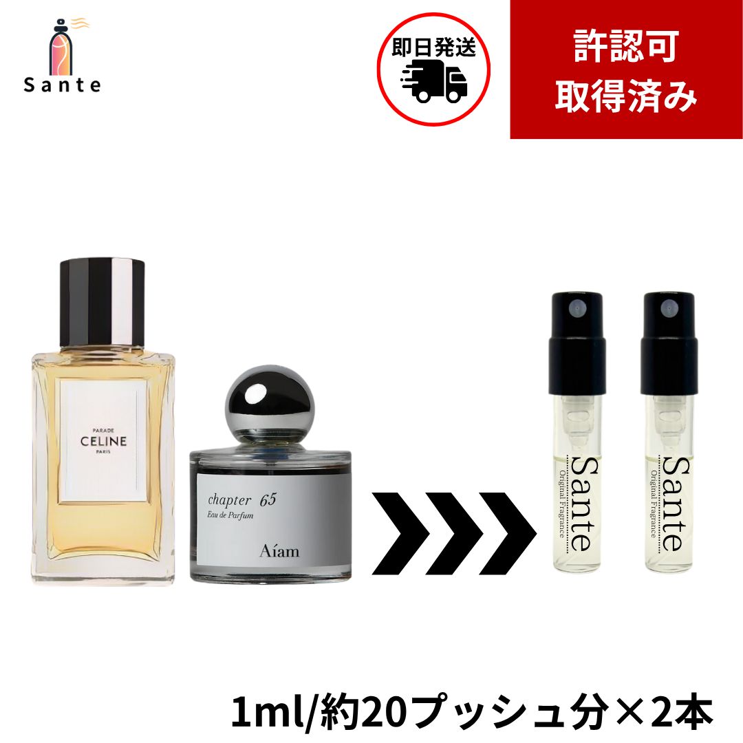 CELINE 香水セット セリーヌの香水9種が集結！心に響く個性あふれる香りを堪能