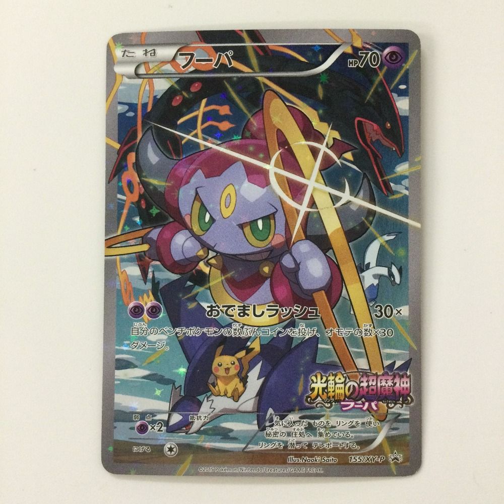 ポケモンカード ゼクロム 055/053/BW1/W SR(スーパーレア