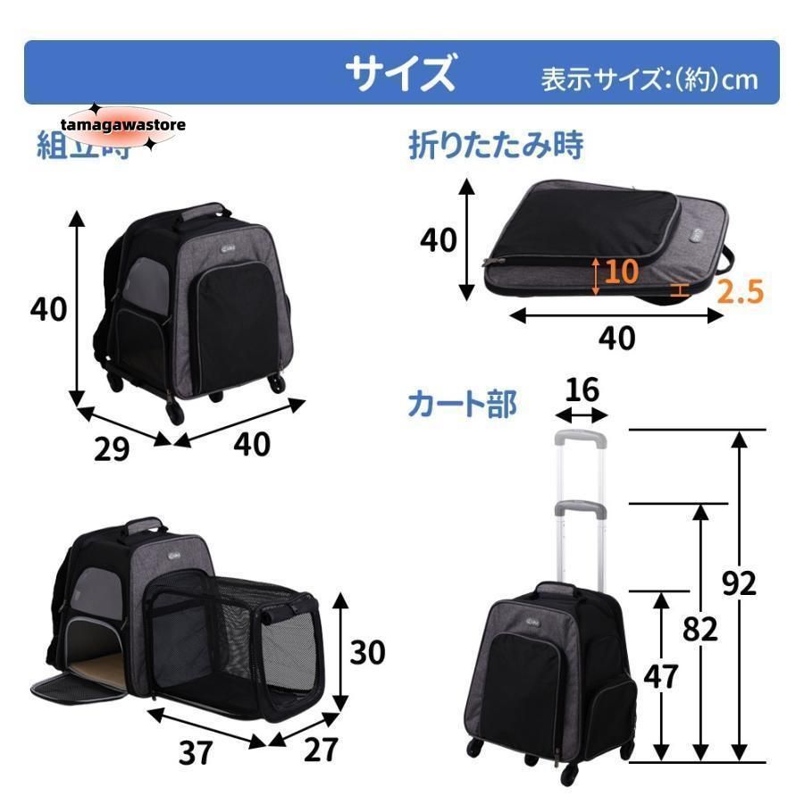 キャリーカート