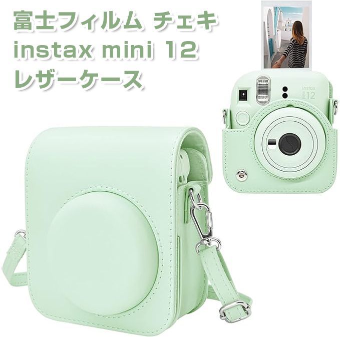 富士フイルム チェキ フイルム instax mini 9ケース 富士フイルム チェキ フイルム instax mini 9ケース