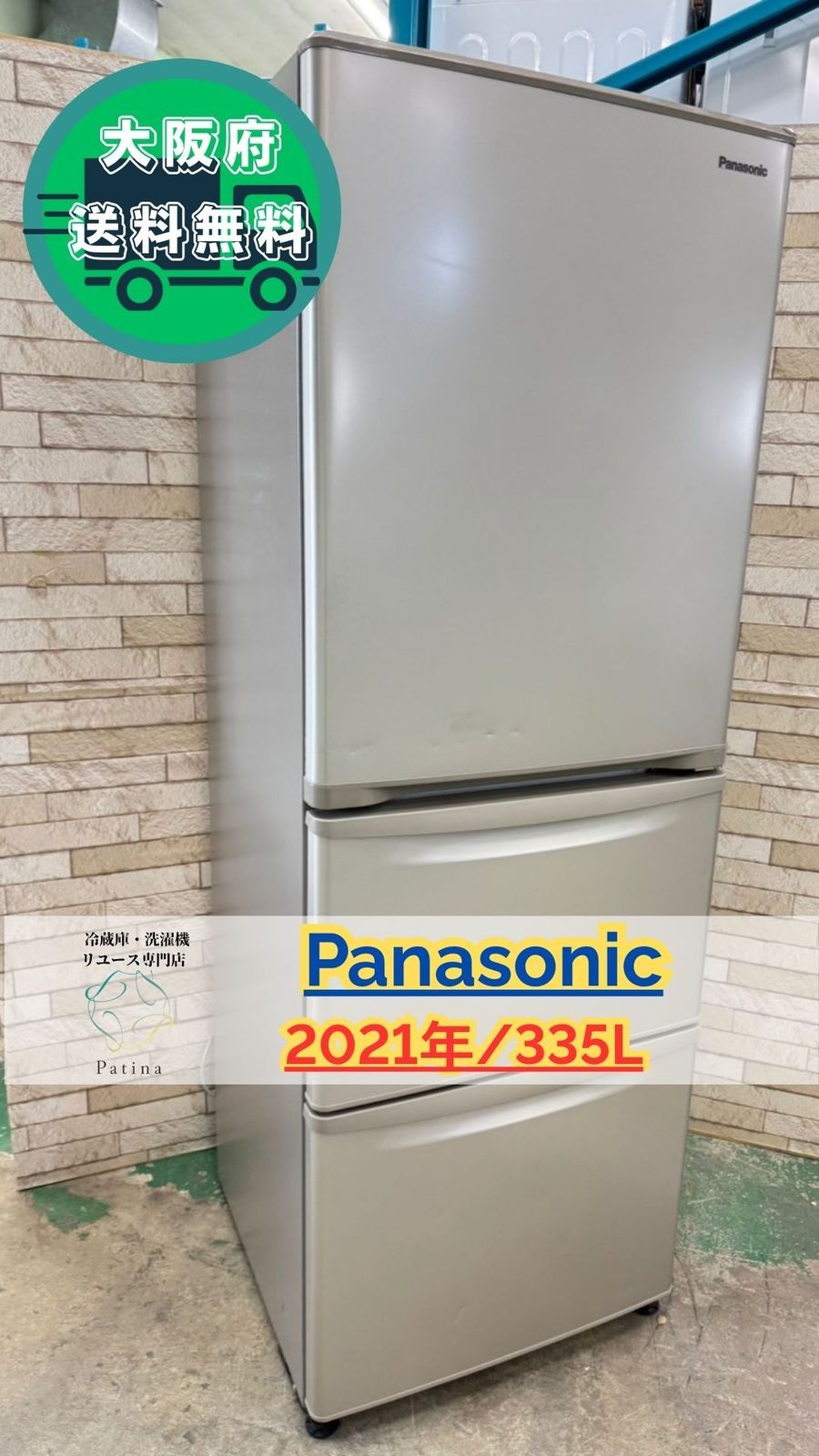 冷蔵庫 Panasonic NR-C342C-W 21年製 美品 Amazon | パナソニック 冷蔵庫 幅49.7cm 180L 右開き NR-B18C2-W