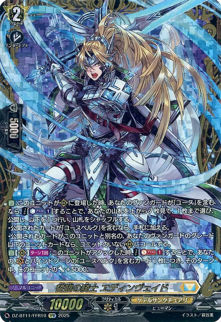 ストイケイア RRR以下 4コン 武奏烈華 ヴァンガード