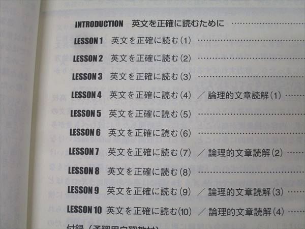 東進 英語 西きょうじの飛翔のための英文読解講義(標準) Part1