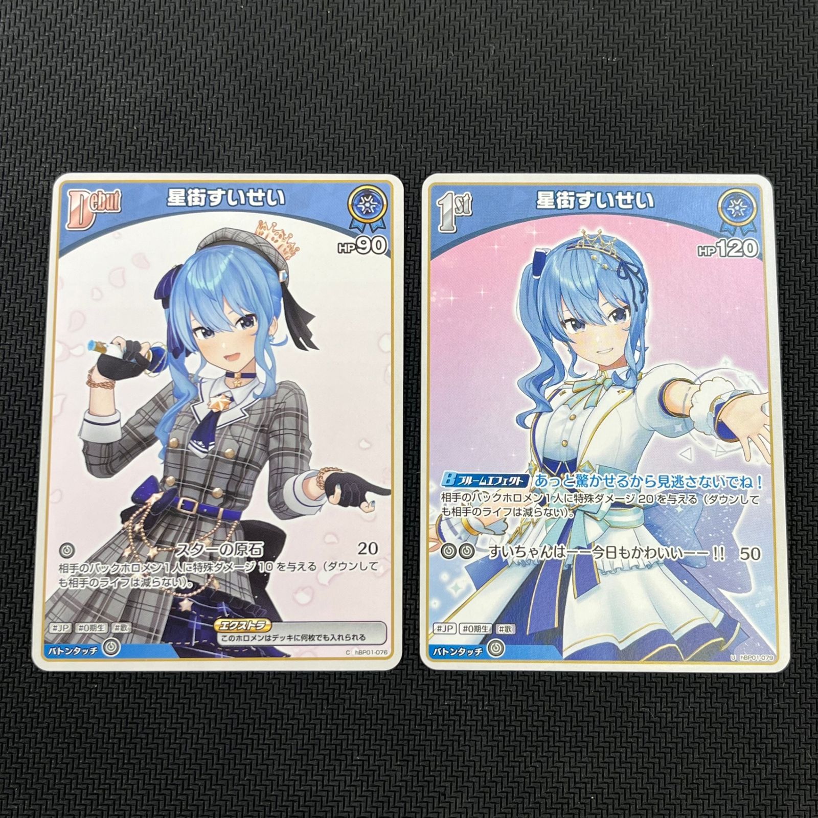 星街すいせい ホロライブ Tカード 8枚セット 新品未開封 未登録 星街すいせい ホロライブ＆ブルーアーカイブ Tカード ポイント