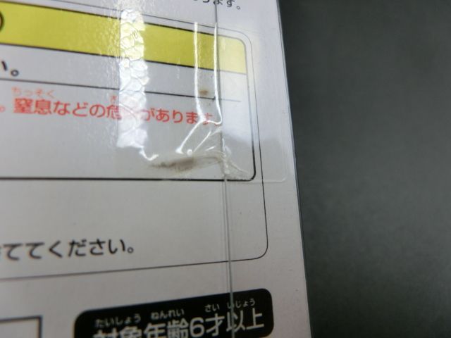 TAKA40-29】◇未開封 タカラ チョロQ 「超リアルサーキット