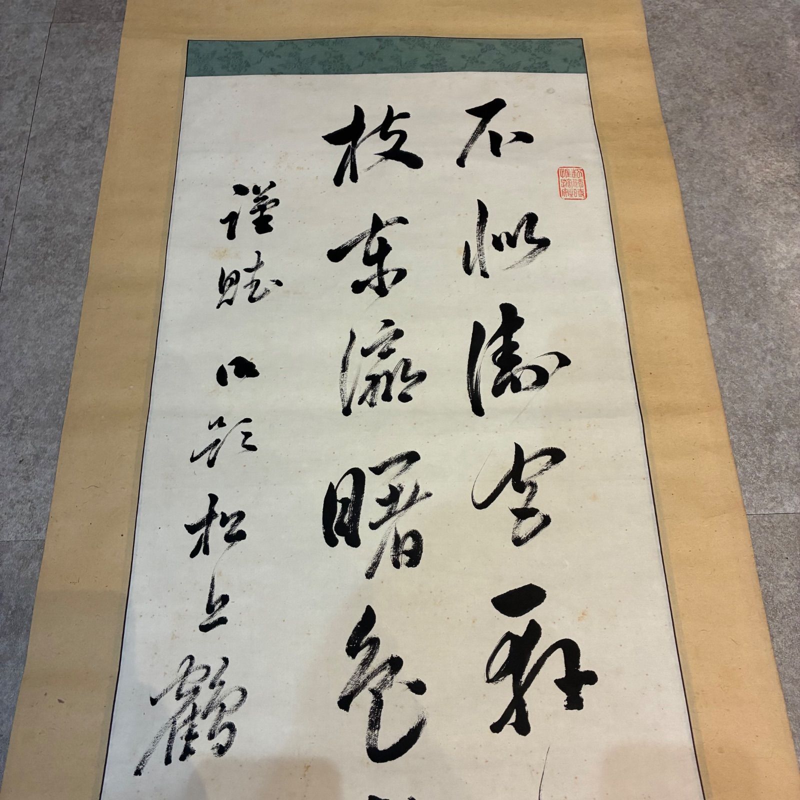 書法アート 掛軸 墨跡作品 禅意書道 松上鶴 詩文書画 落款 印章あり 詩書道掛軸 行書表現 伝統アート 和風空間演出 書道ファン必携 装飾アイテム