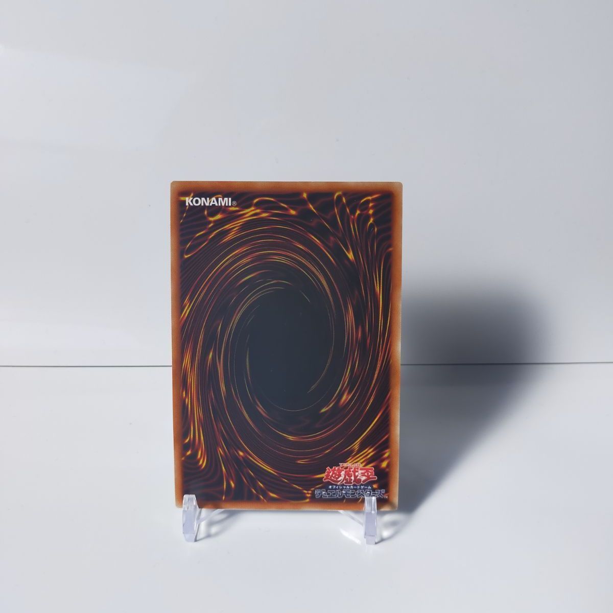 遊戯王 スクリューダウン ブルアイズ・ブラックマジシャン