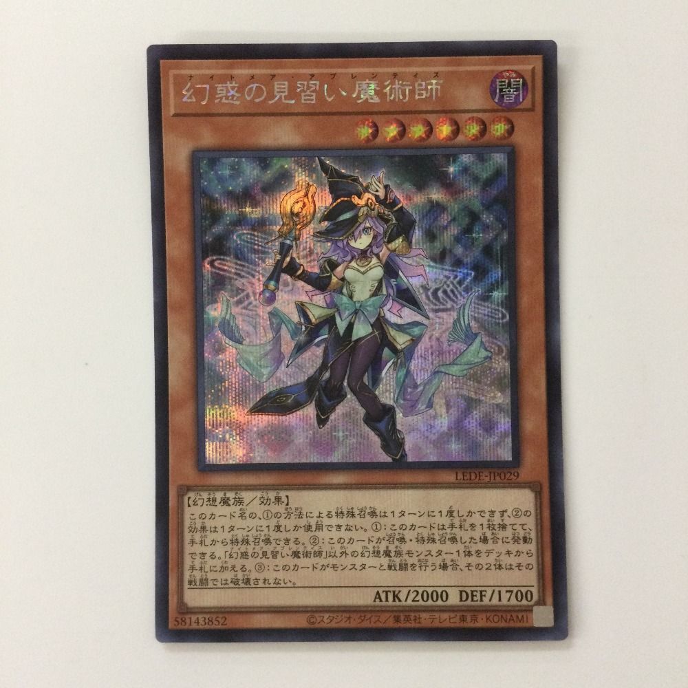 ζζ 遊戯王 幻惑の見習い魔術師（ナイトメアアブレンティス