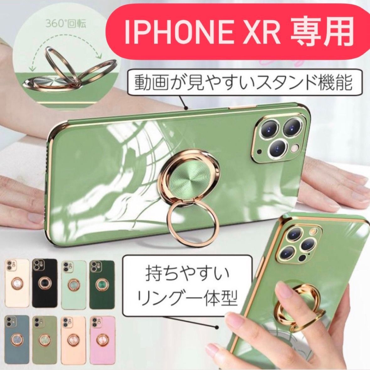 iPhoneXR ケース アイフォンXR XR リング付き リング付きケース iPhone