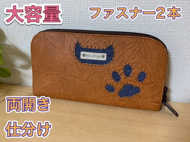 大容量 20%OFF 仕分けができる　ラウンド長財布　(tukushinya)