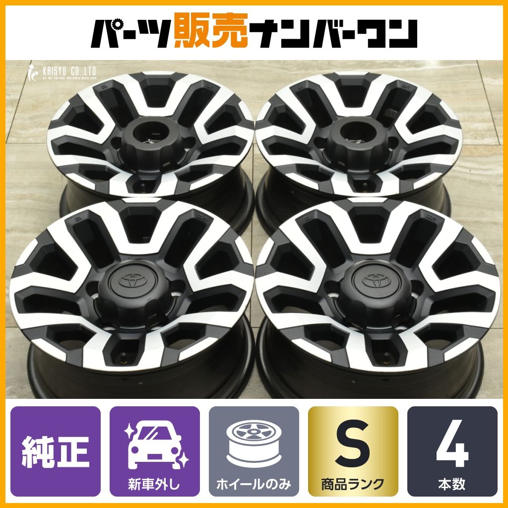 新車外し トヨタ GDJ76 ランドクルーザー 70 再再販 純正 16in 7J ±0 PCD150 4本 GRJ76 HZJ76 流用 スタッドレス用にも 納車外し