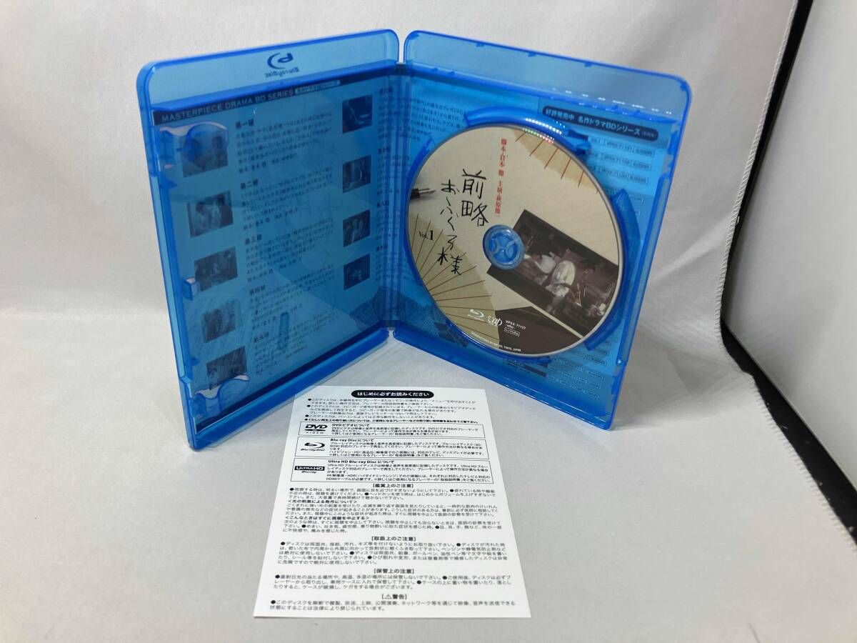 名作ドラマBDシリｰズ 前略おふくろ様 Vol.1(Blu-ray Disc) 1枚組 脚本