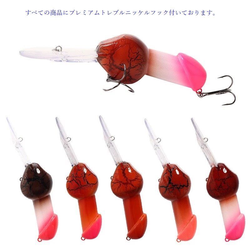 ⭐️売れてます⭐️10個セット⭐️新品 激レア ちんこ ルアー