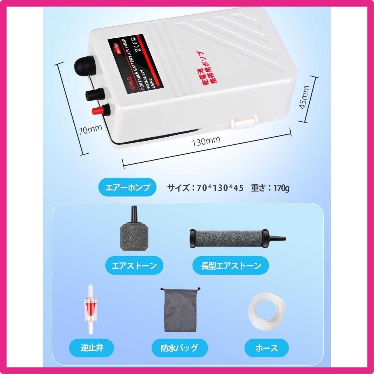 Size:22mmエアストーン 釣り エアーポンプ 乾電池式 携帯式 エアポンプ 水槽 ポンプ ブクブク 単1型乾電池2本 付属品にはチューブ、ストーン、逆流防止弁、防水収納袋 釣り用/アクアリウム適用